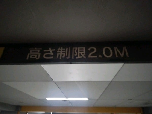 タイムズ高田馬場2丁目 の写真 3