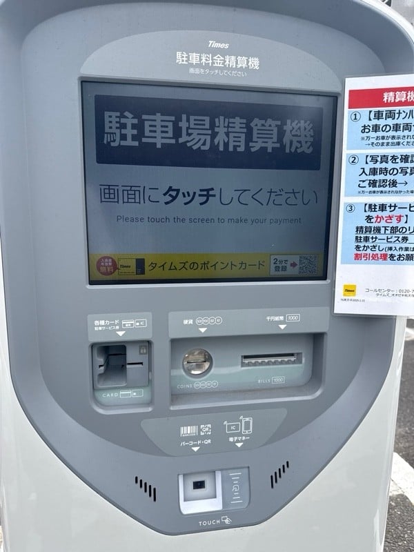 タイムズオオゼキ祐天寺店 の写真 4