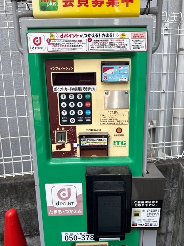 NPC24H岩本町パーキング の写真 4