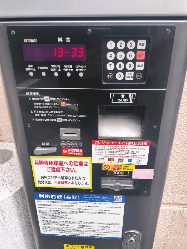 エコロパーク MYE新宿御苑駐車場 の写真 5