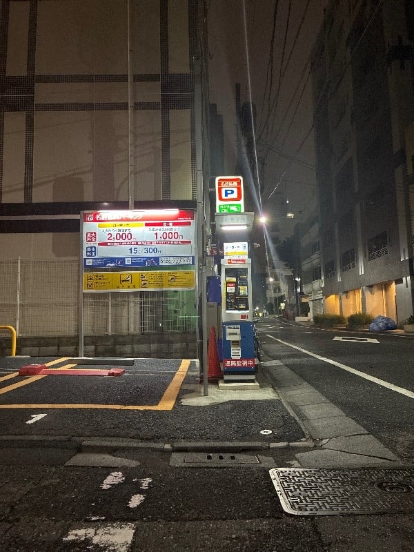 名鉄協商パーキング日本橋茅場町3丁目第3 の写真 1