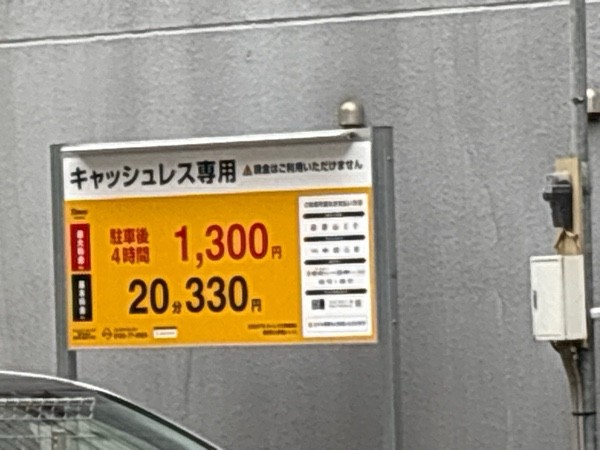 タイムズ江東橋第6 の写真 2