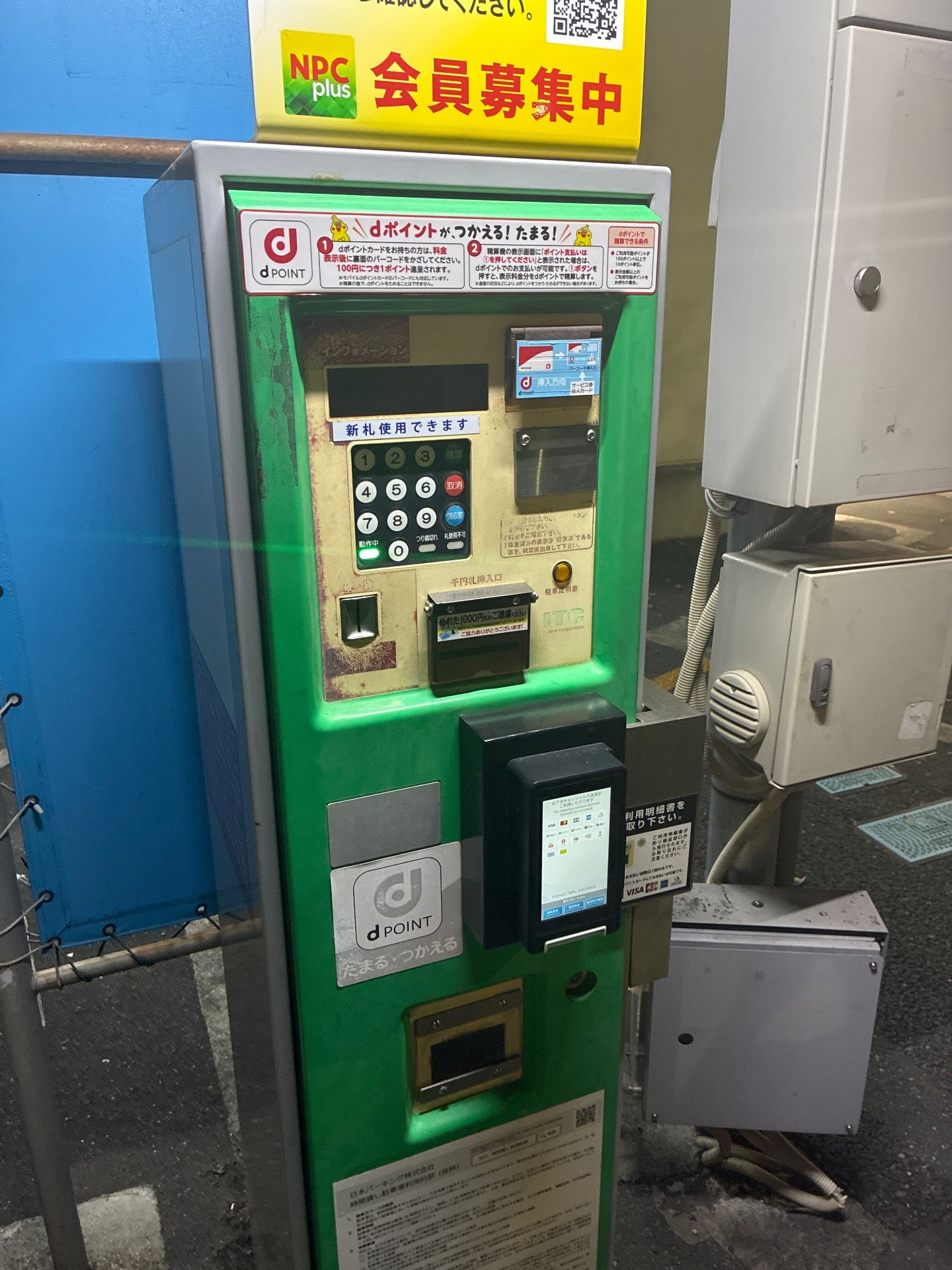 NPC24H南青山パーキング の写真 6
