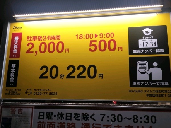 タイムズ弥生町第22 の写真 3