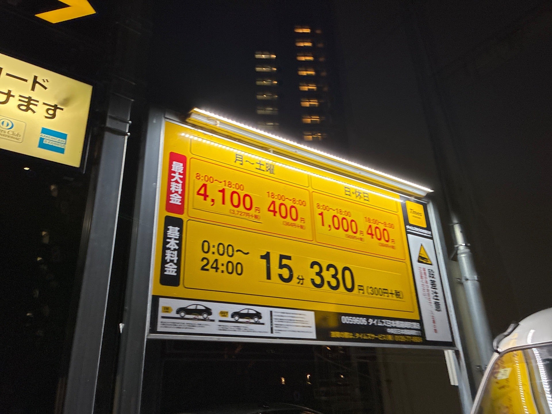 タイムズ日本橋箱崎町第8 の写真 5