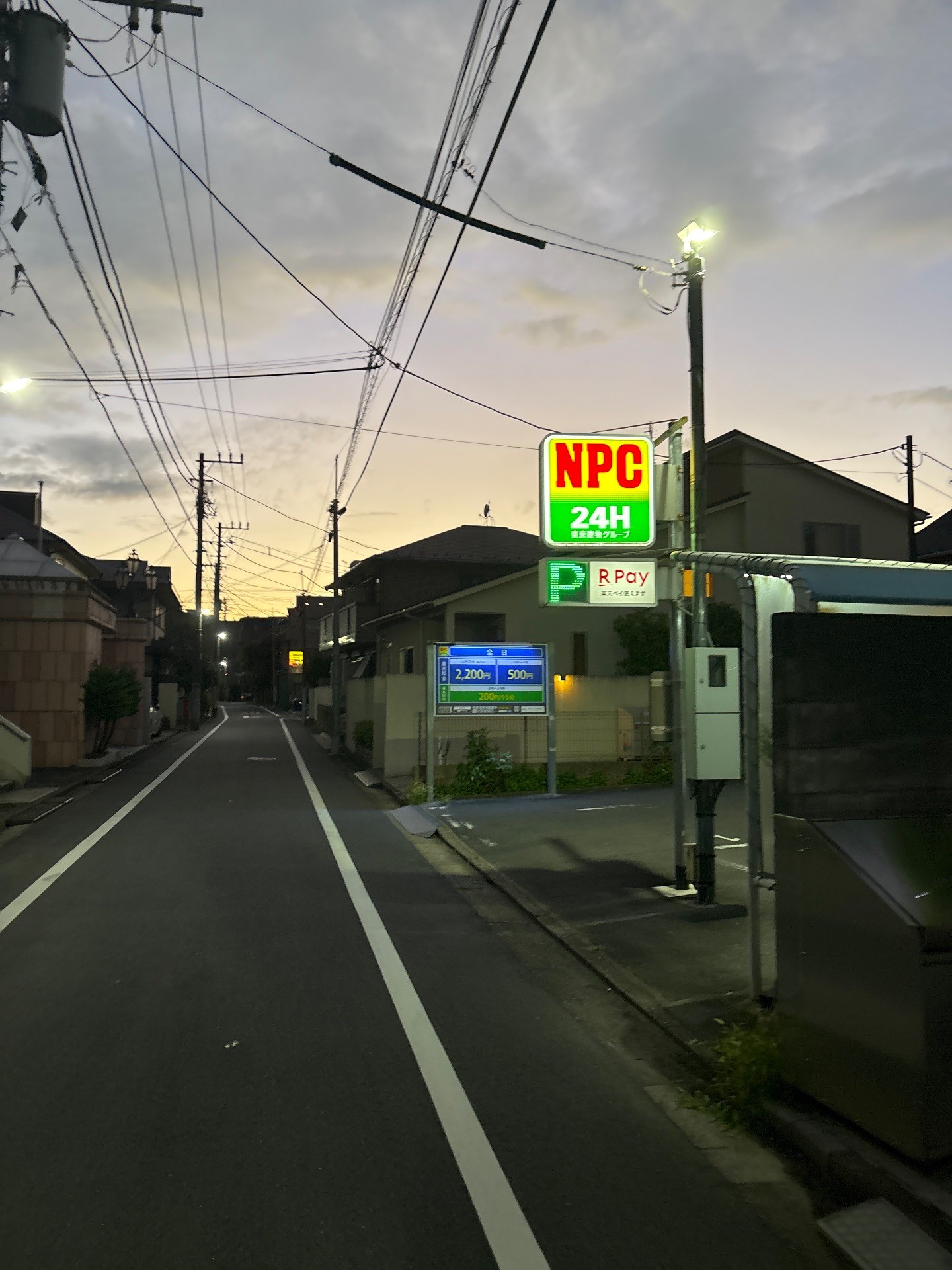 NPC24H中野弥生町パーキング の写真 1