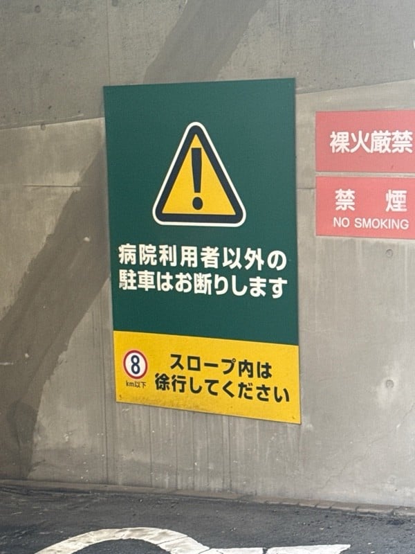 リパーク厚生中央病院駐車場 の写真 2