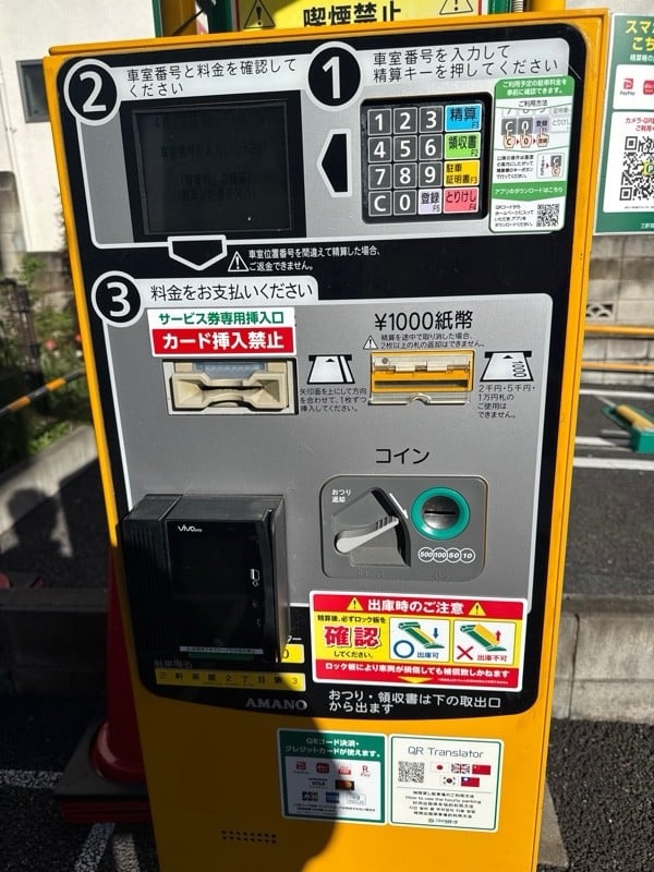 三井のリパーク 三軒茶屋2丁目第3 駐車場 の写真 4
