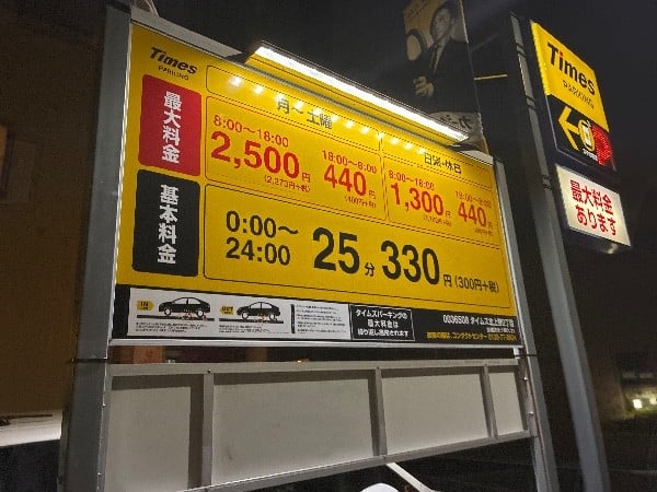 タイムズ北上野2丁目 の写真 3