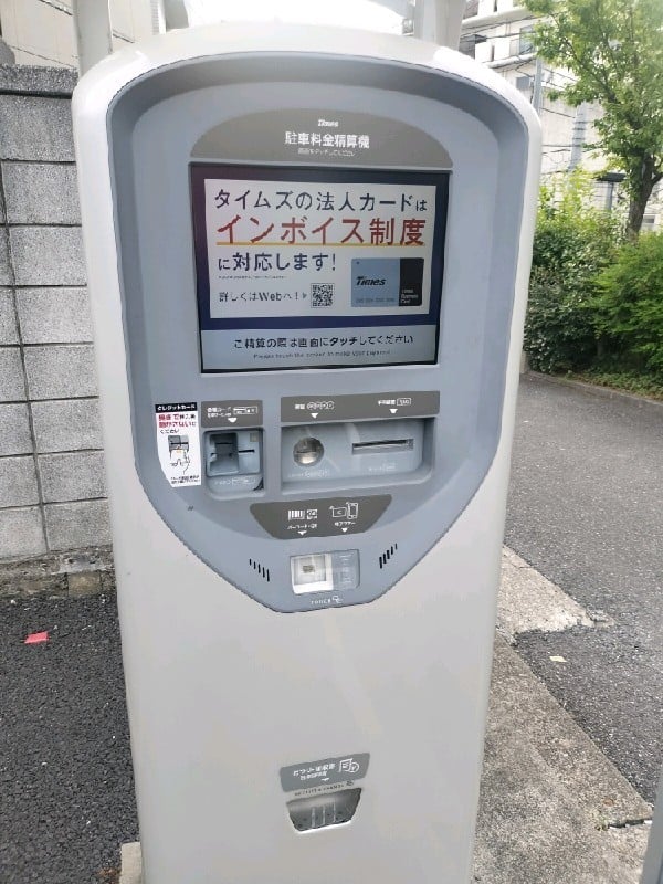 タイムズ上落合2丁目第2 の写真 4