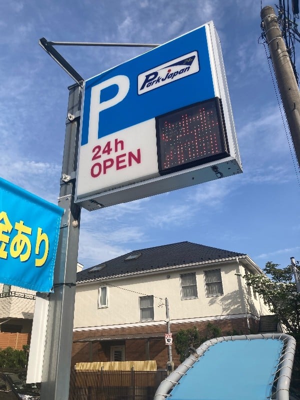 パークジャパン松濤第4 の写真 5
