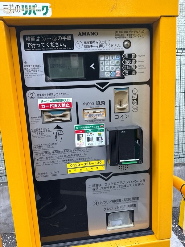 リパーク渋谷桜丘町第3 の写真 4