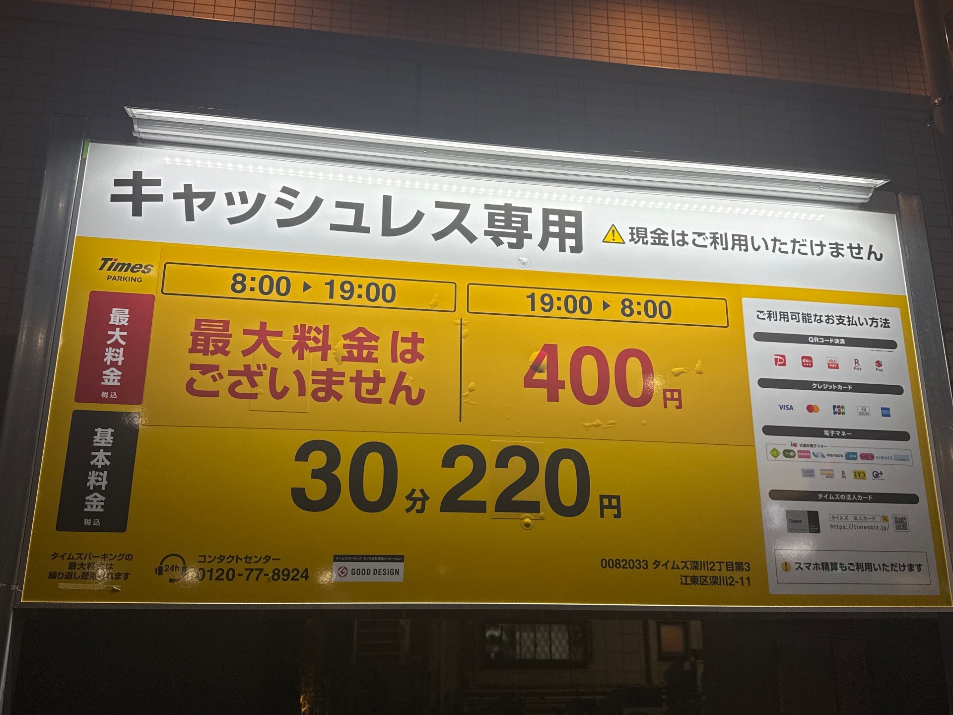 タイムズ深川2丁目第3 の写真 3