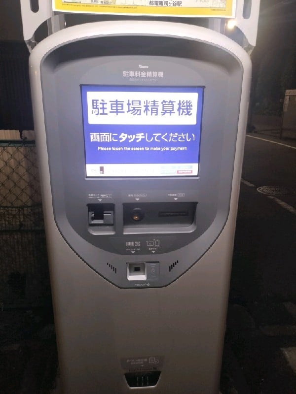 タイムズ南池袋第3 の写真 4