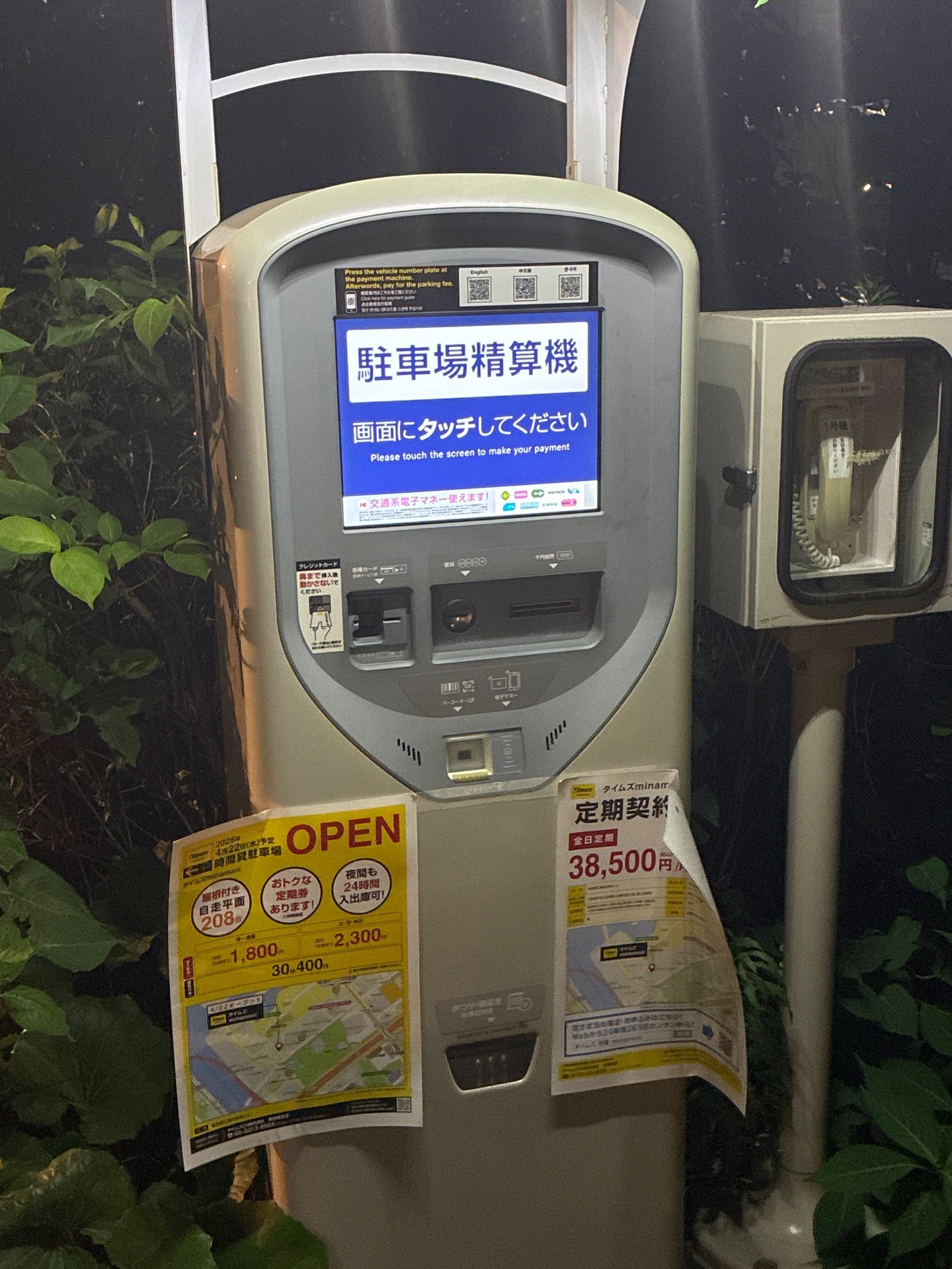 タイムズ ファーイーストビレッジホテル東京有明 の写真 4