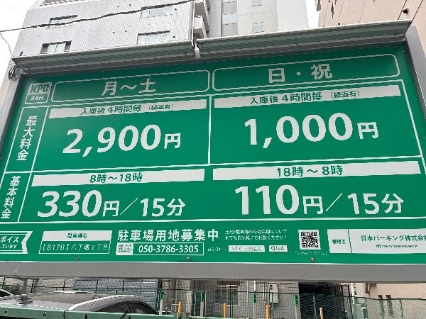 NPC24H八丁堀3丁目パーキング の写真 3