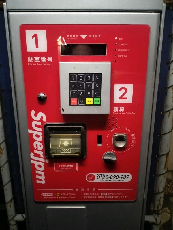 Superjpm新宿若葉第1 の写真 4