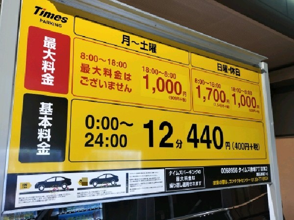 タイムズ赤坂7丁目第2 の写真 3