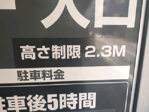 タイムズ新宿5丁目第7 の写真 3