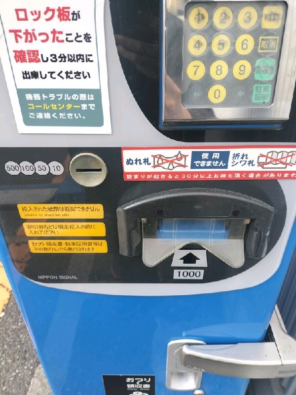 コインパーク富ヶ谷第3 の写真 3