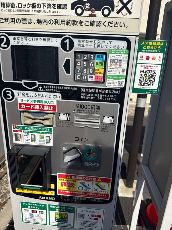 リパーク東麻布1丁目第6 の写真 4