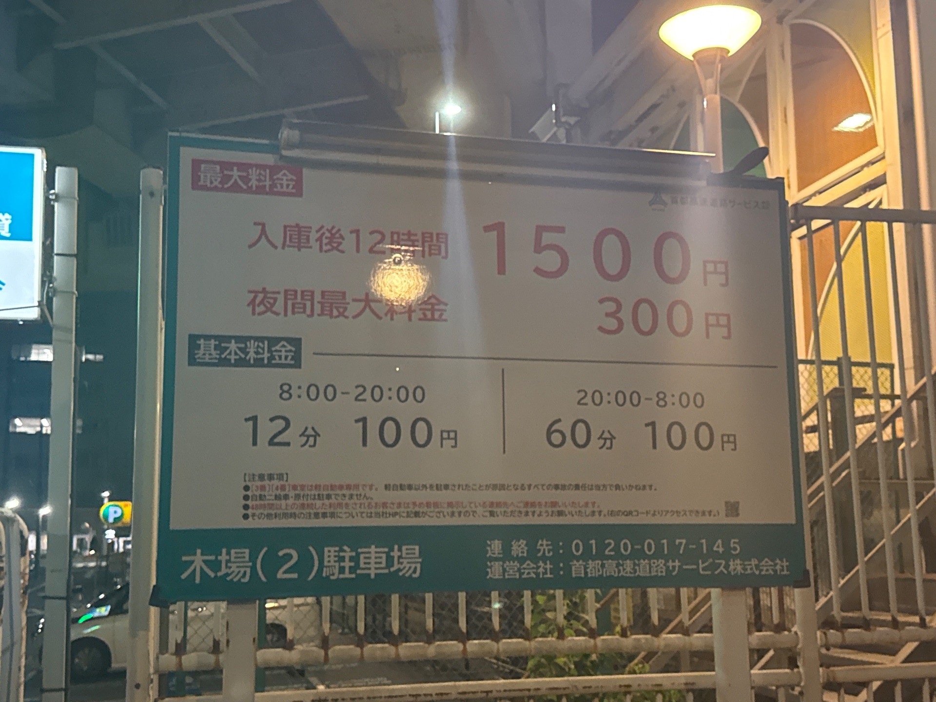 木場(2)駐車場 の写真 3