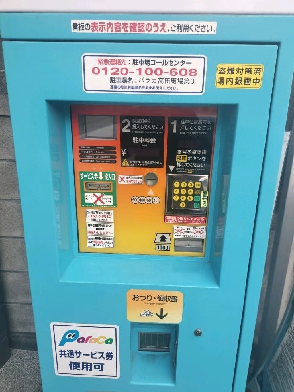 パラカ高田馬場第3 の写真 5