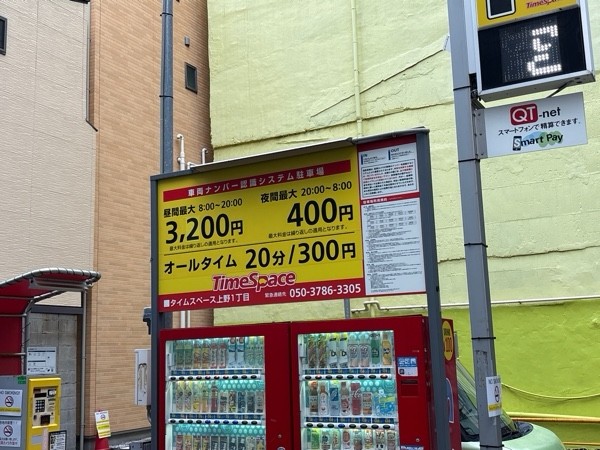 タイムスペース上野1丁目 の写真 2