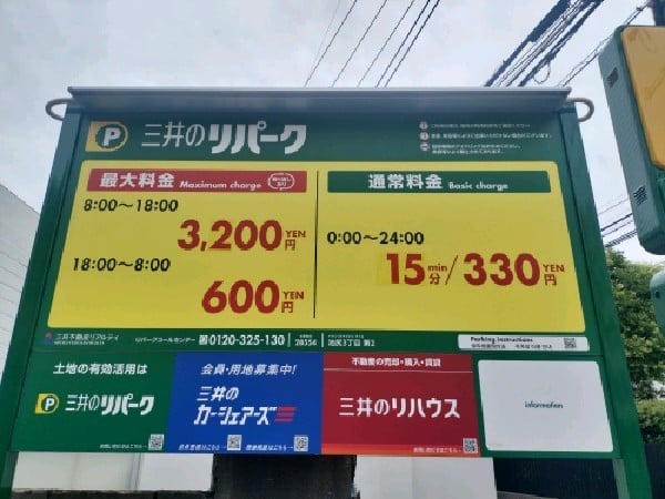 リパーク池尻3丁目第2 の写真 3