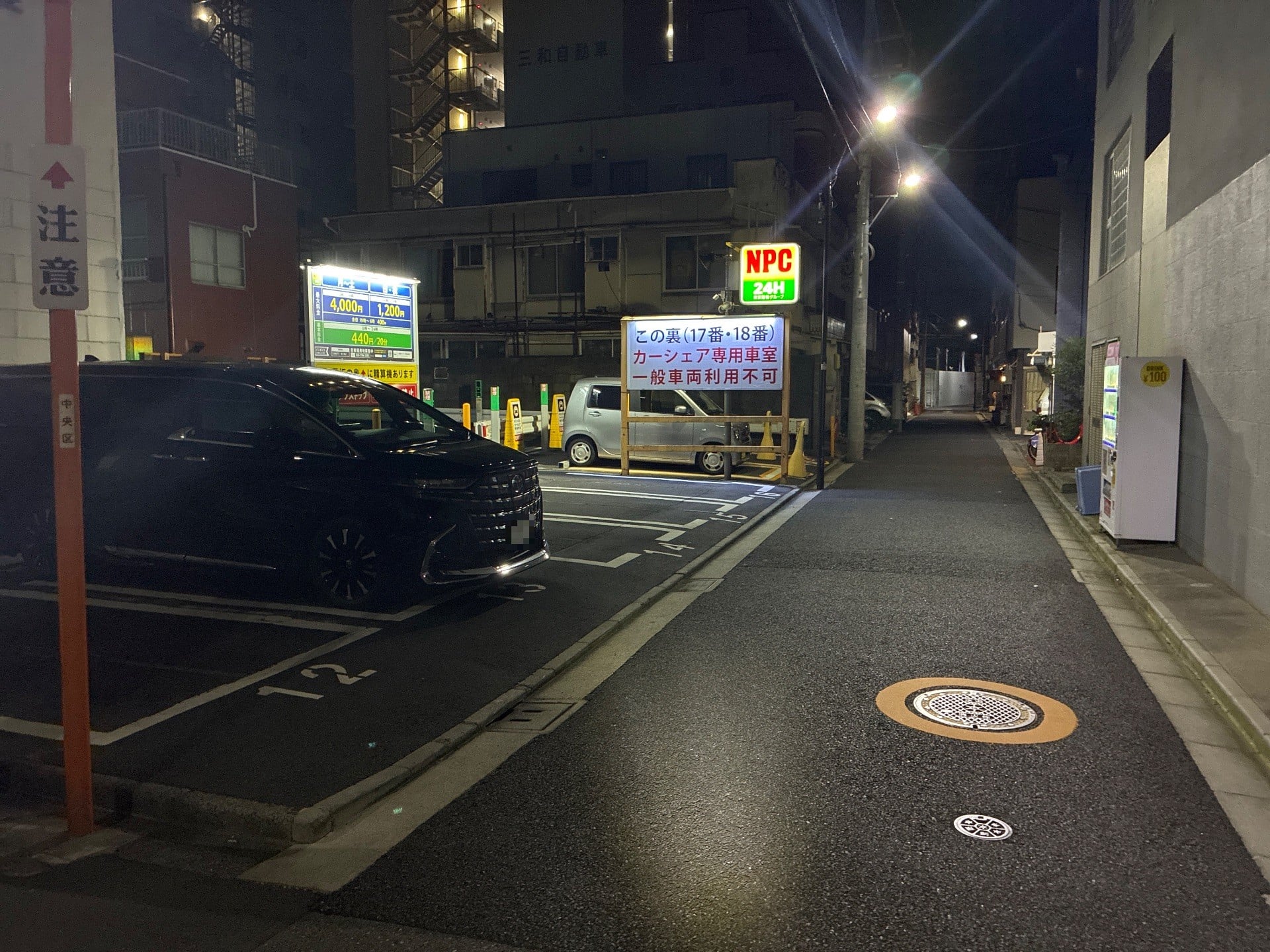 NPC24H新川第2パーキング の写真 4