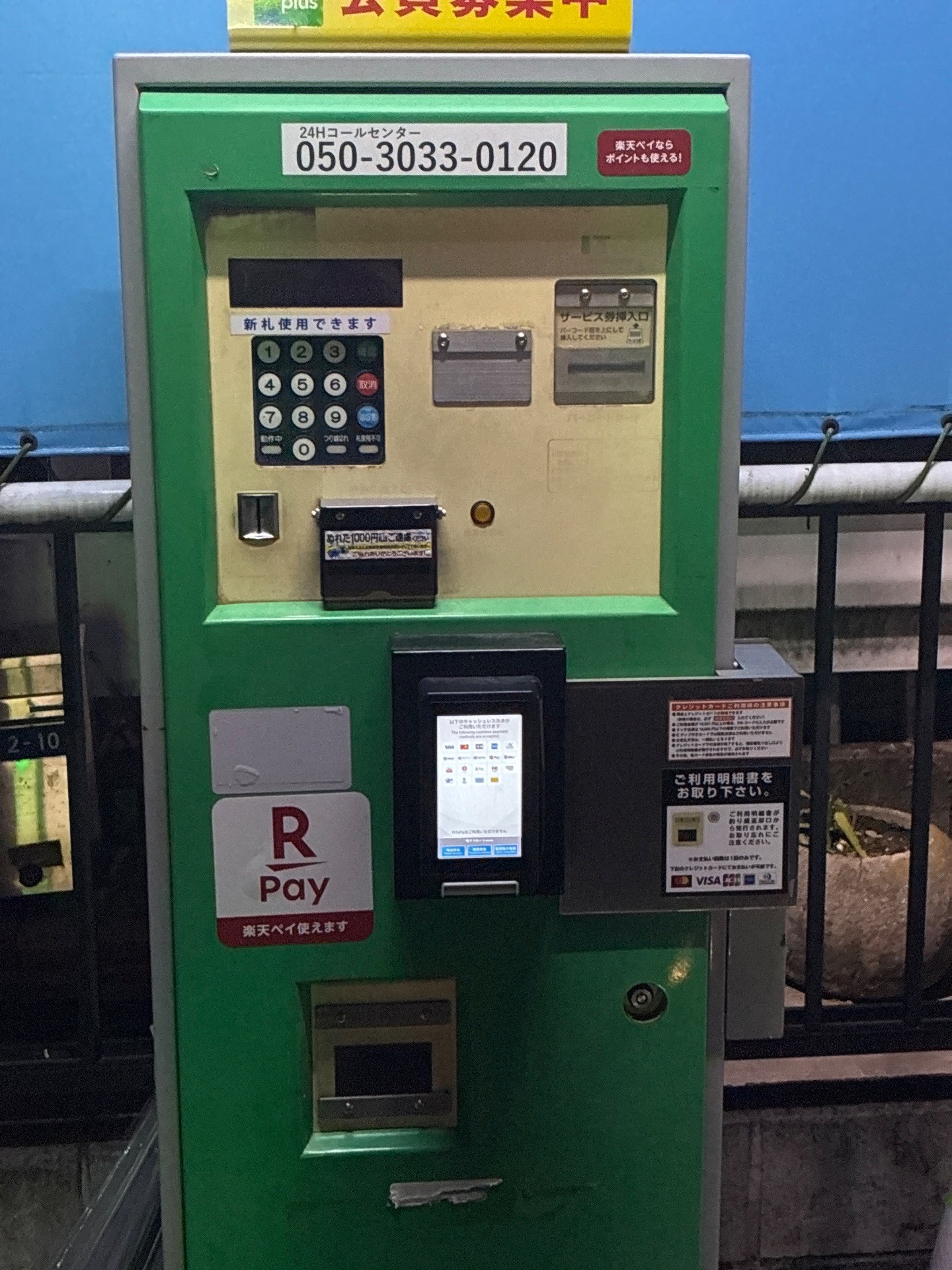 NPC24H新川第2パーキング の写真 7