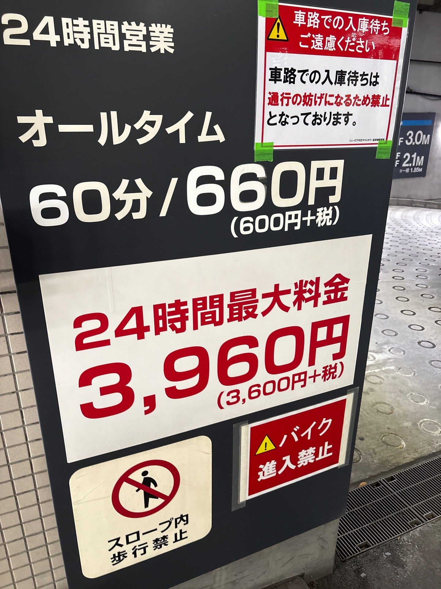 タイムズニューピア竹芝サウスタワー の写真 3