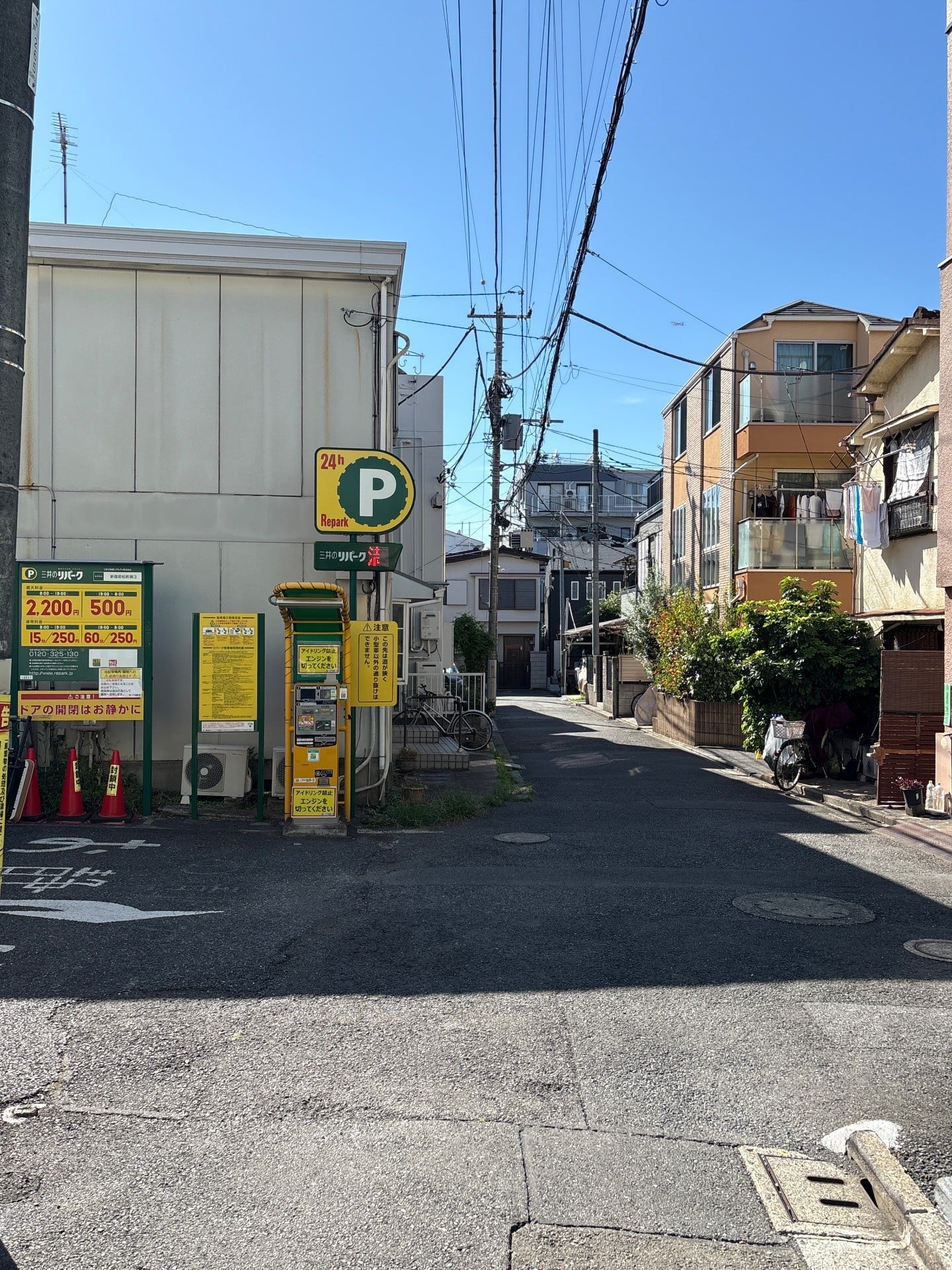 リパーク新宿若松町第3 の写真 1