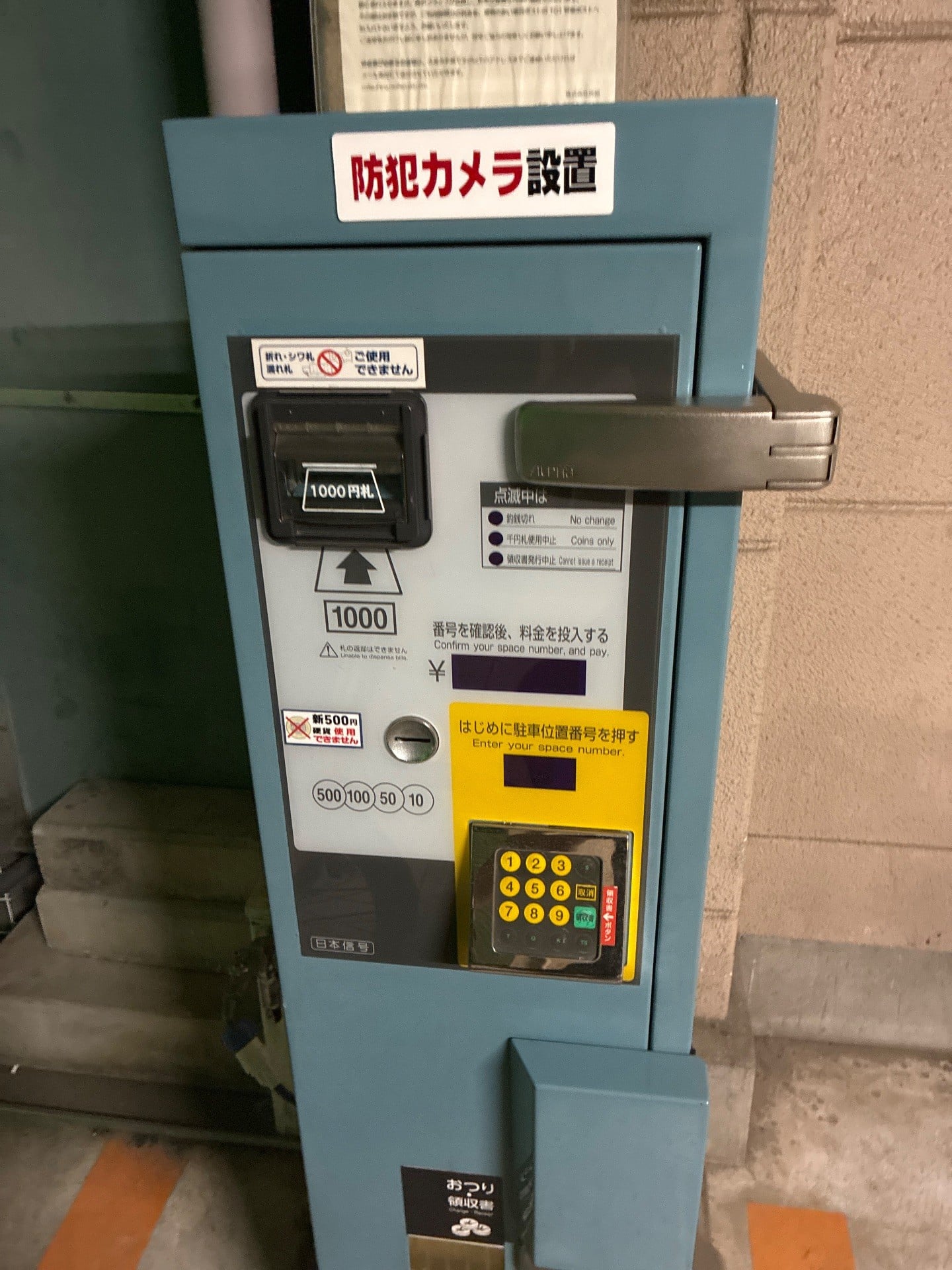 サンライズパーキング渋谷本町 の写真 5