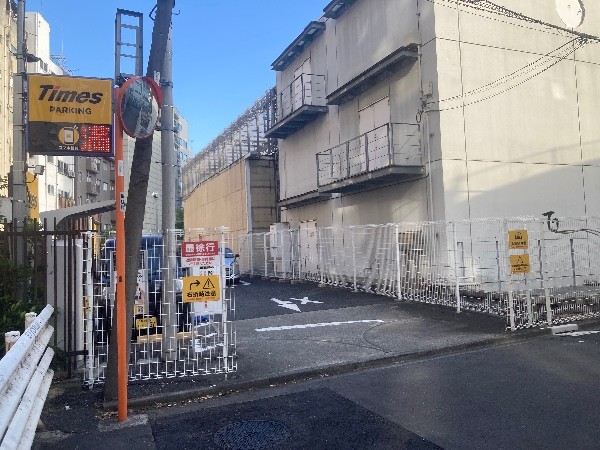 タイムズ渋谷東2丁目第3 の写真 1
