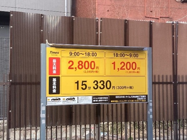 タイムズ渋谷東2丁目第3 の写真 3