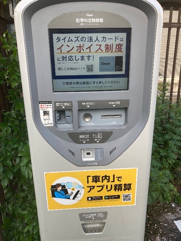 タイムズ渋谷東2丁目第3 の写真 4