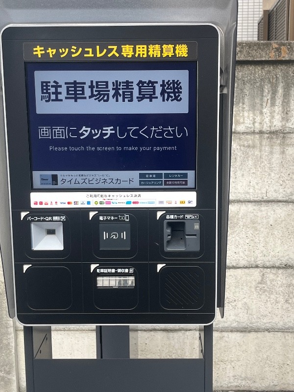 三井のリパーク 西落合1丁目第7 駐車場 の写真 5