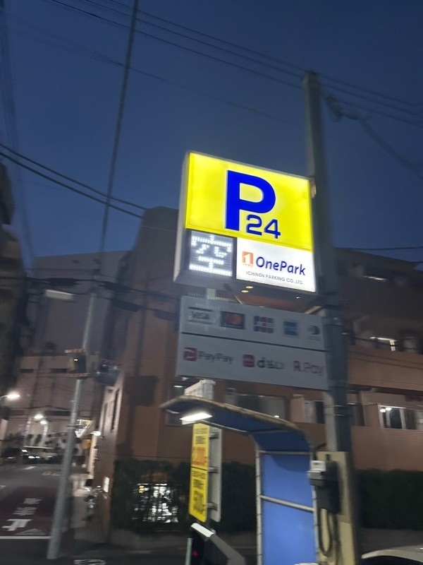 ONE PARK東品川1丁目 の写真 4