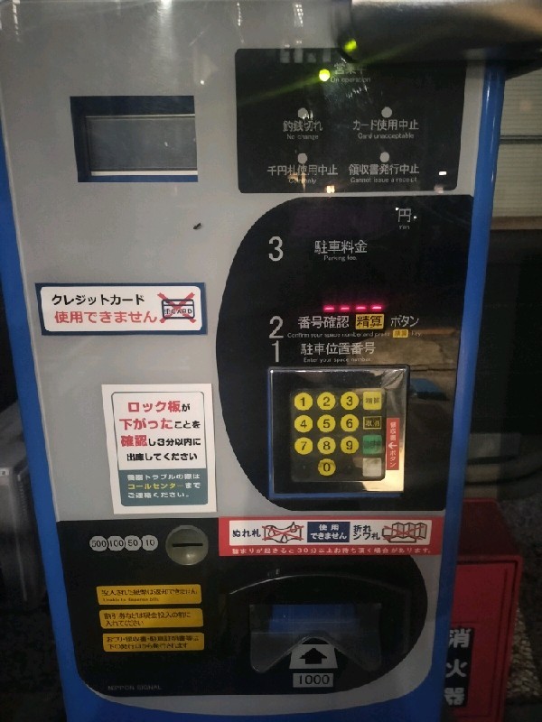 コインパーク麹町3丁目 の写真 5