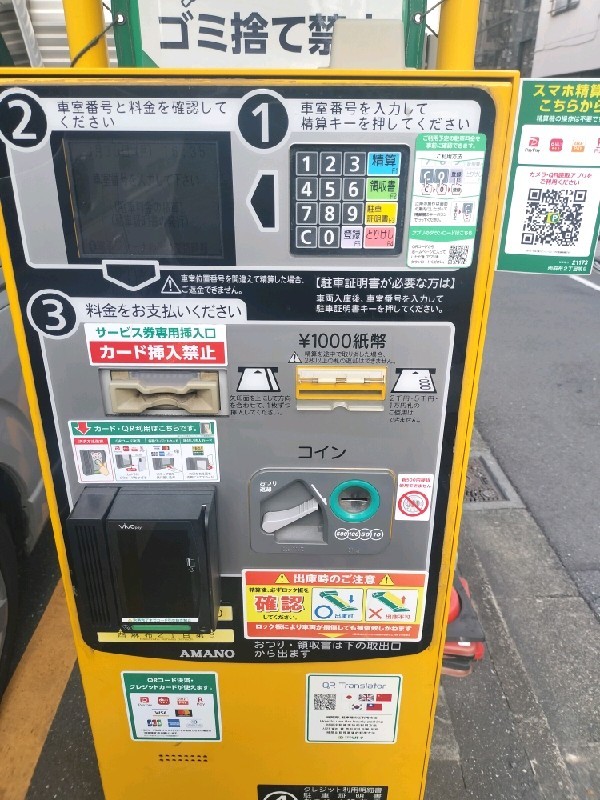 リパーク西麻布2丁目第8 の写真 5
