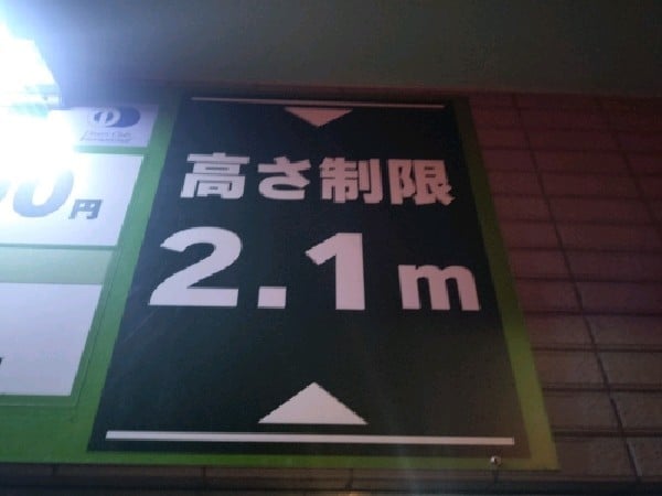 クレアスパーク菱和パレス九段 の写真 4
