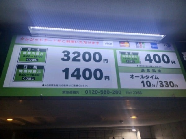 クレアスパーク菱和パレス九段 の写真 5