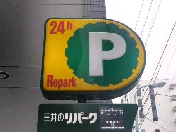 リパーク日本橋堀留町2丁目 の写真 4