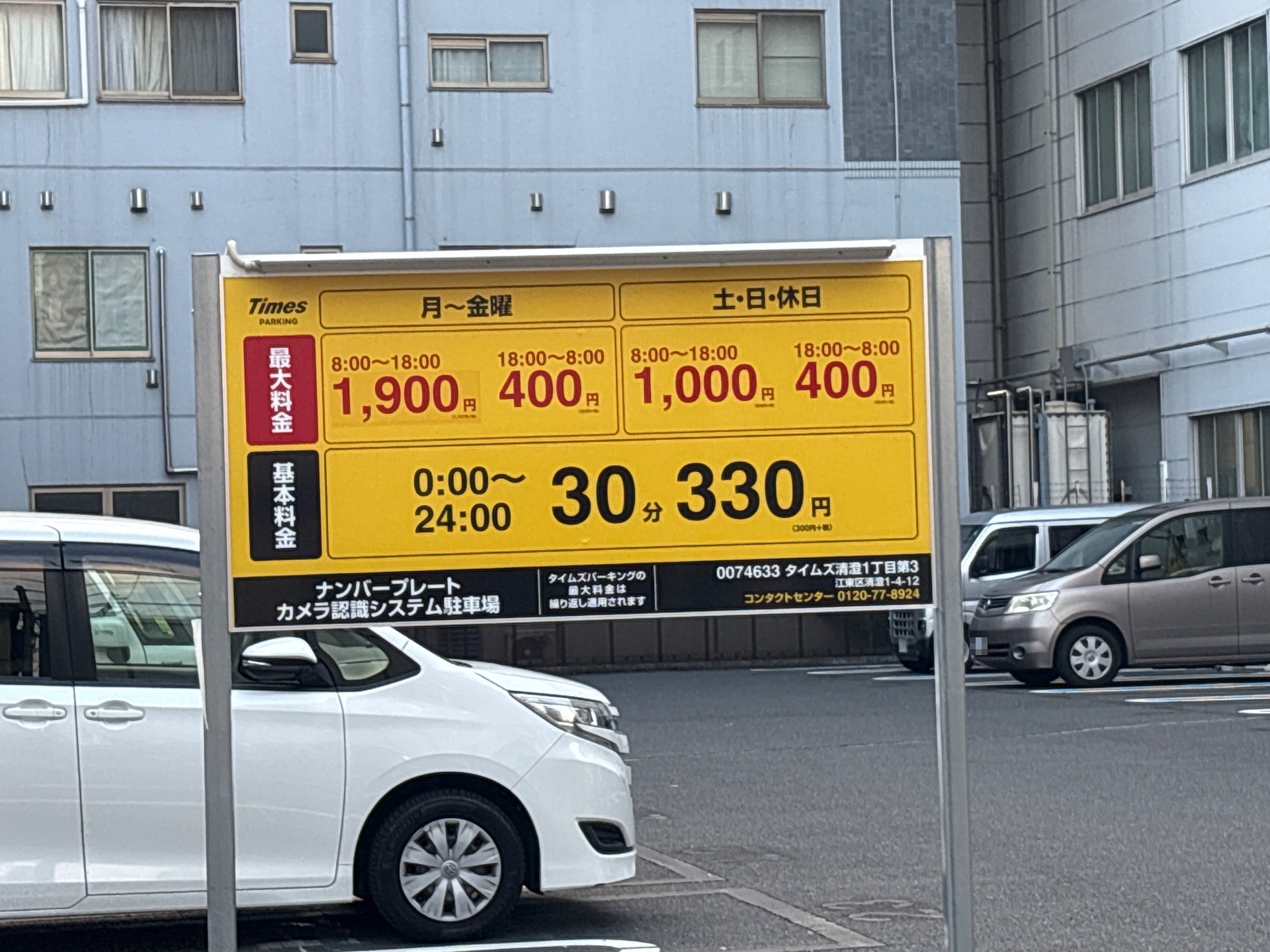 タイムズ清澄1丁目第3 の写真 2