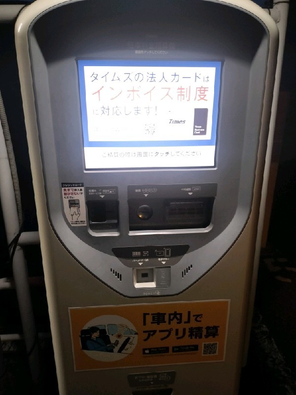 タイムズ代沢第18 の写真 4