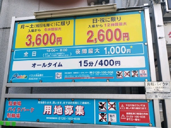 パラカ渋谷第6 の写真 3