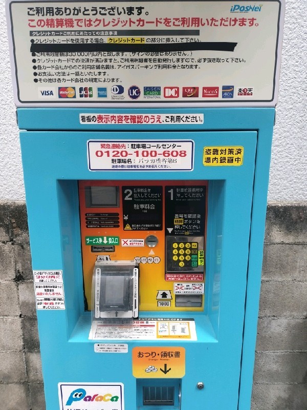 パラカ渋谷第6 の写真 5