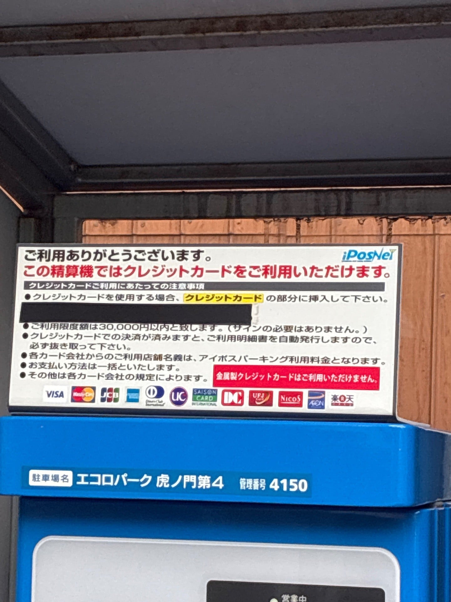 エコロパーク虎ノ門第4 の写真 3