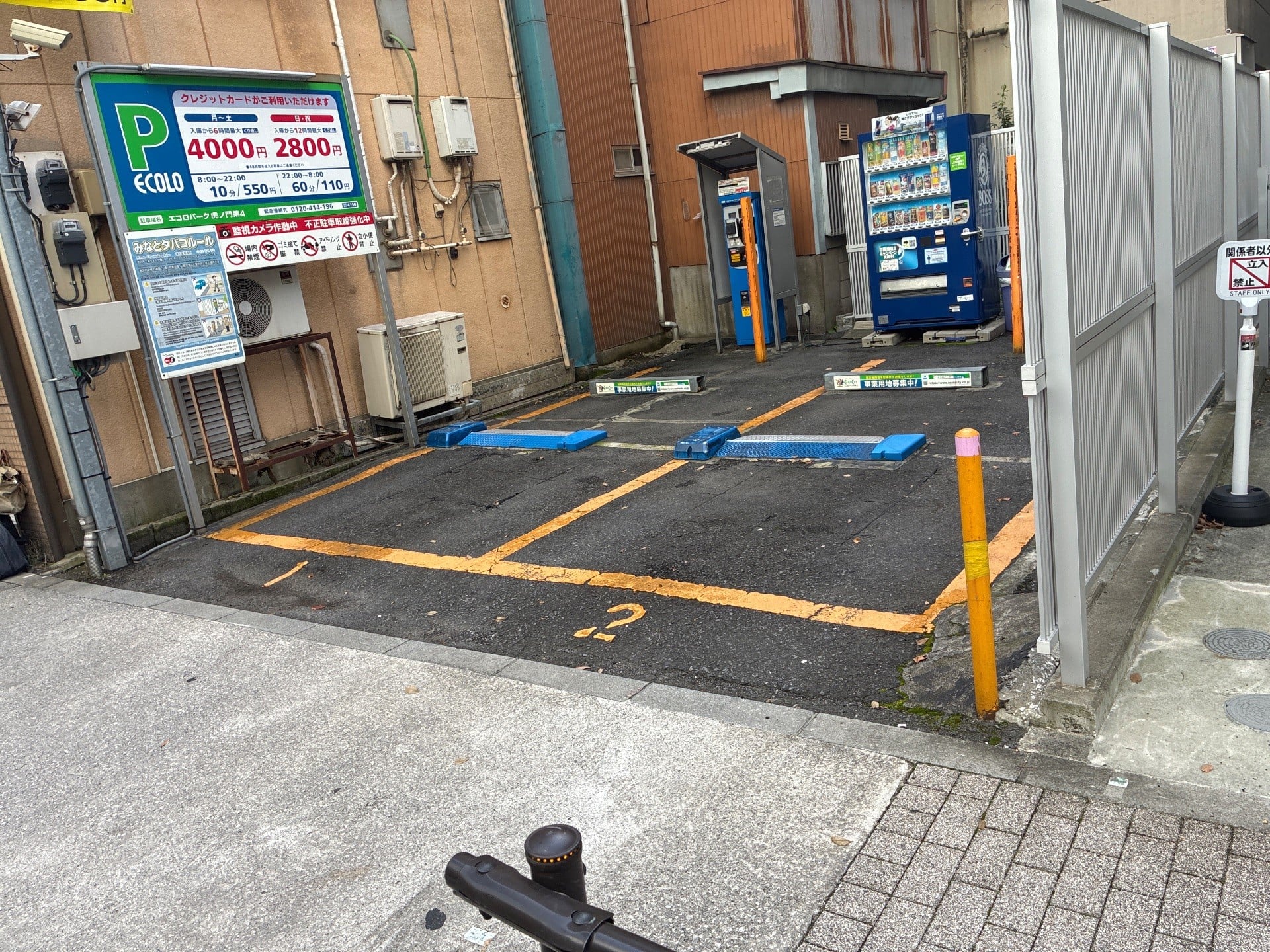 エコロパーク虎ノ門第4 の写真 2